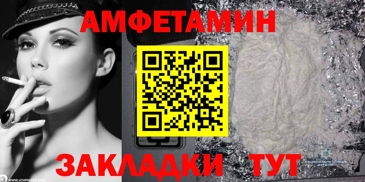 MEGA маркетплейс  Вход с VPN  Альметьевск  АМФ 97%  Amphetamine  АМФЕТАМИН 
