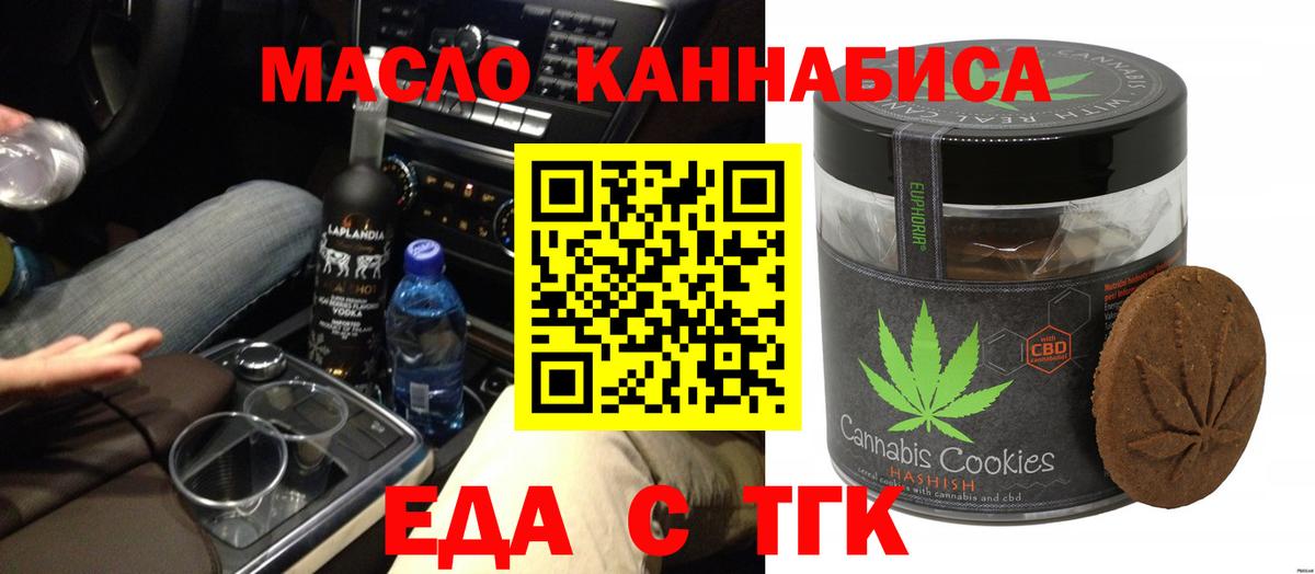 Canna-Cookies конопля  Вход с VPN  Альметьевск 