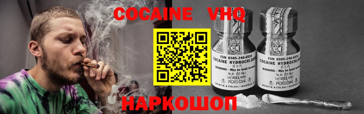 закладка  COCAIN VHQ  COCAIN Боливия  Вход с VPN  Альметьевск 