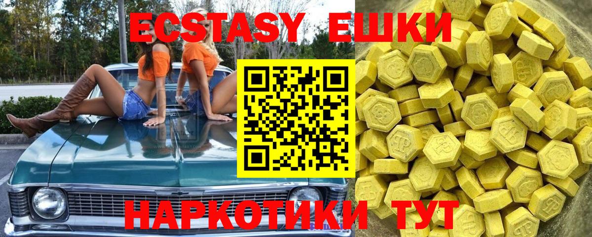 Ecstasy MDMA Альметьевск