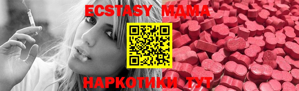 Альметьевск  ЭКСТАЗИ диски  Экстази  Вход с VPN  Ecstasy диски 