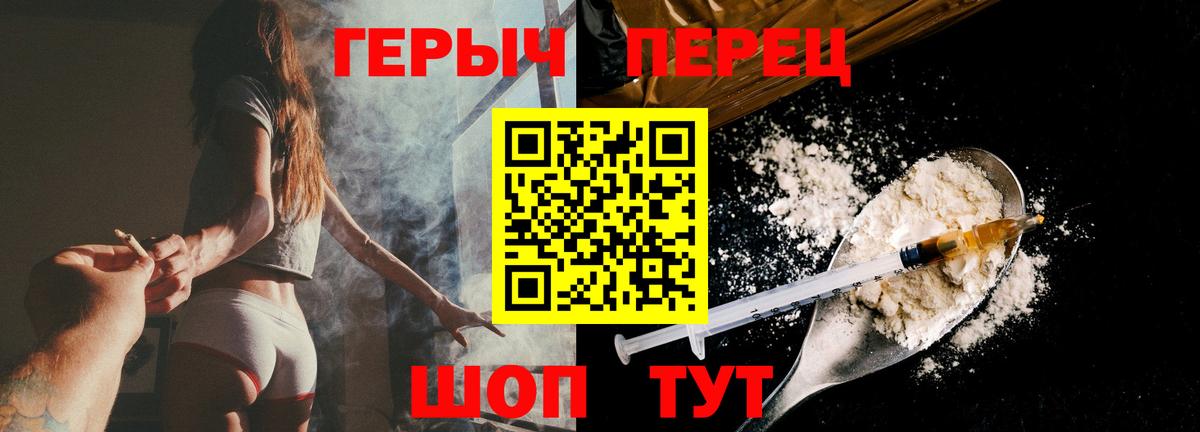 ГЕРОИН VHQ Альметьевск