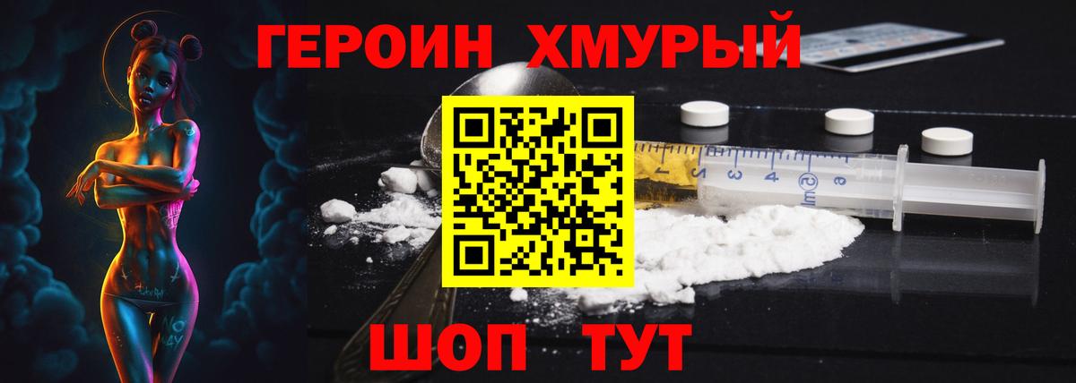 Альметьевск  Героин Афган  Вход с VPN 