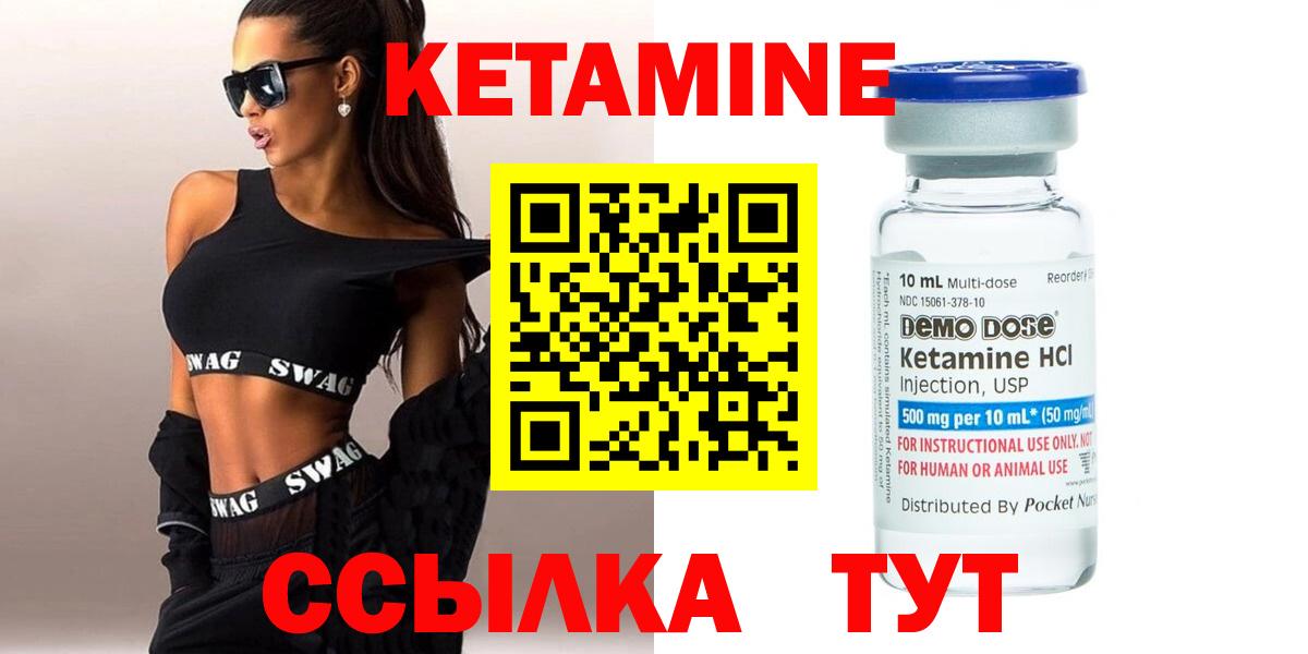 КЕТАМИН ketamine  маркетплейс наркотические препараты  Кетамин ketamine  Альметьевск  Вход с VPN 