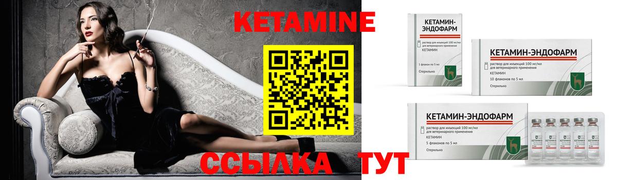 Кетамин VHQ Альметьевск