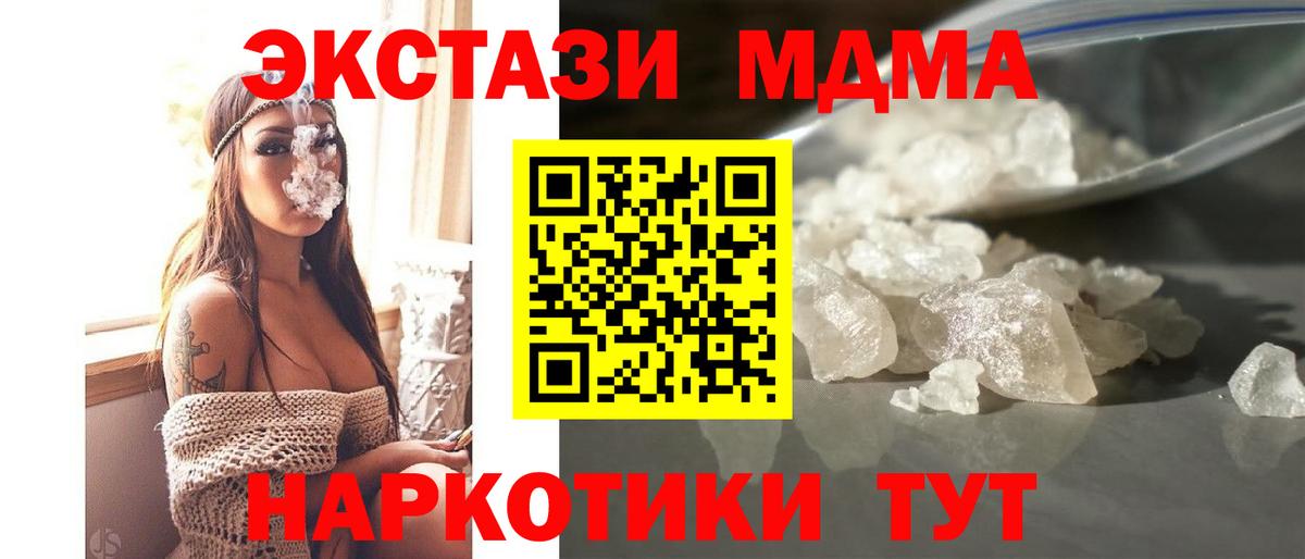 МДМА  МДМА Molly  Альметьевск  Вход с VPN  МДМА Molly 