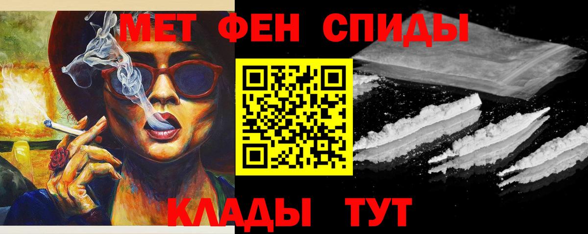 Альметьевск  МЕТАМФЕТАМИН мет  Вход с VPN 