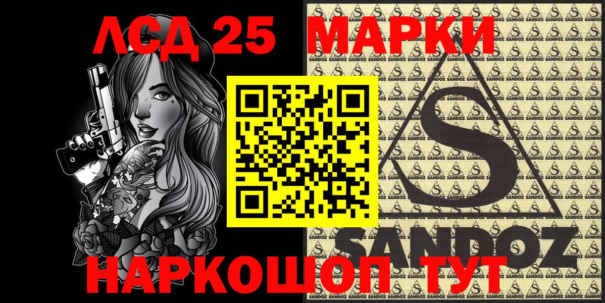 Наркотические марки  Марки 25I-NBOMe 1500мкг  Вход с VPN  Альметьевск  Марки 25I-NBOMe 1500мкг 