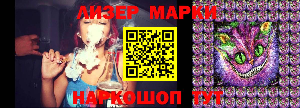 Марки 25I-NBOMe 1,5мг Альметьевск