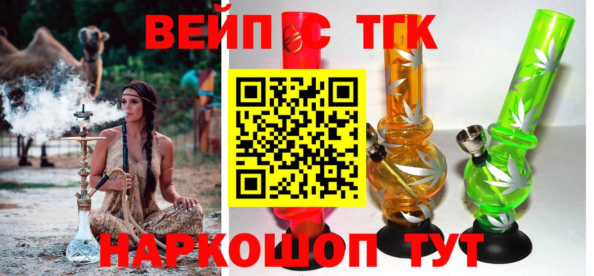 ТГК концентрат  Вход с VPN  Альметьевск  ТГК THC oil 