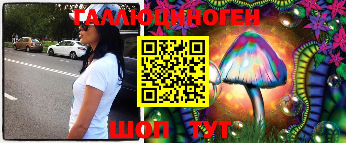 Альметьевск  Галлюциногенные грибы мухоморы  Вход с VPN  Галлюциногенные грибы мицелий 